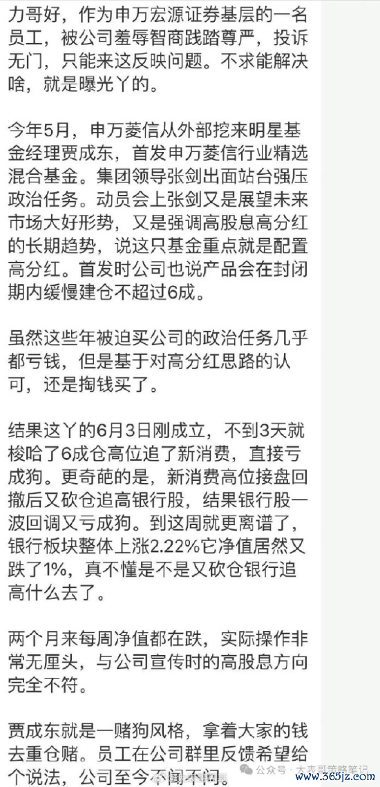 源流:大表哥战略札记