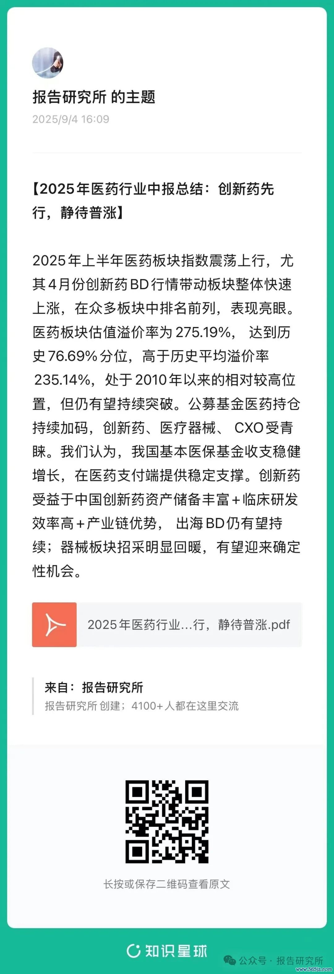 (论说着手:中邮证券。本文仅供参考,不代表咱们的任何投资提议。如需使用相关信息,请参阅论说原文。)